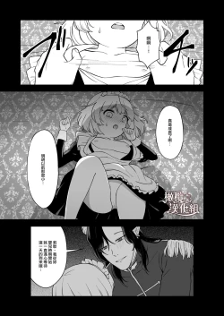 Page 34 of Maouji-sama no Okiniiri | 魔王子的中意之人