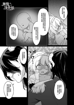 Page 38 of Maouji-sama no Okiniiri | 魔王子的中意之人