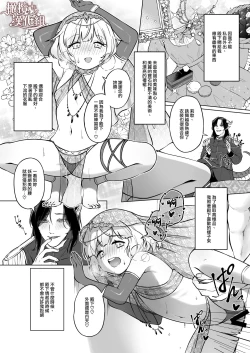 Page 46 of Maouji-sama no Okiniiri | 魔王子的中意之人