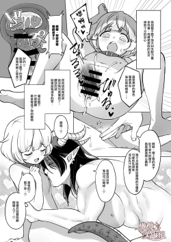 Page 47 of Maouji-sama no Okiniiri | 魔王子的中意之人