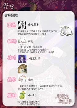 Page 57 of Maouji-sama no Okiniiri | 魔王子的中意之人