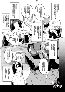 Page 8 of Maouji-sama no Okiniiri | 魔王子的中意之人