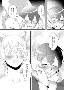 Page 21 of Owaranai Otogibanashi