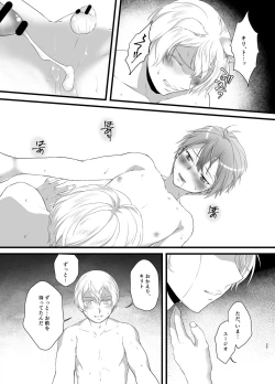 Page 27 of Owaranai Otogibanashi