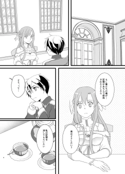 Page 4 of Owaranai Otogibanashi