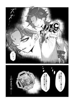 Page 15 of Iwa no Yurikago