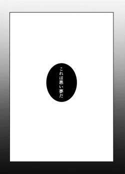 Page 18 of Iwa no Yurikago