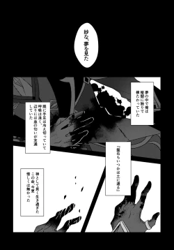 Page 33 of Iwa no Yurikago
