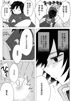 Page 10 of Afuru Hisan ga Tanjirou no Shiri o Hogusu Hanashi-