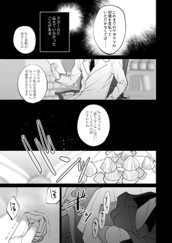 Page 13 of The instinct of the masochism