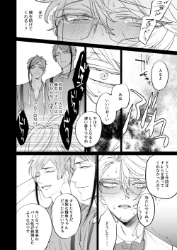 Page 16 of The instinct of the masochism