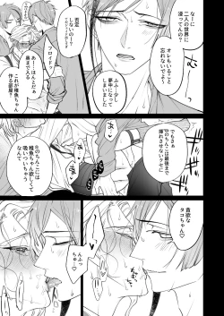 Page 31 of The instinct of the masochism