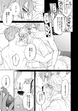 Page 33 of The instinct of the masochism