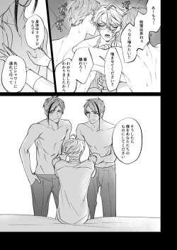 Page 35 of The instinct of the masochism