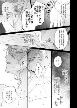 Page 9 of The instinct of the masochism