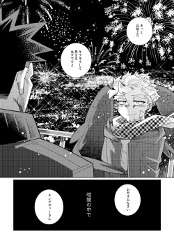 Page 15 of Kagami no Naka wa Ai Mamire