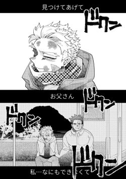 Page 28 of Kagami no Naka wa Ai Mamire