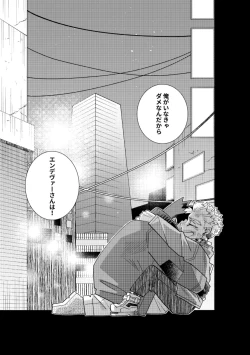 Page 36 of Kagami no Naka wa Ai Mamire