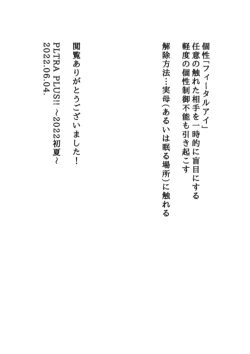 Page 37 of Kagami no Naka wa Ai Mamire