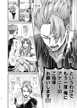 Page 11 of Sensei, Korette Sex ja ne? - I'm having sex with my teacher!?