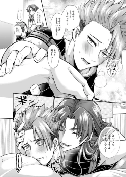 Page 15 of Sensei, Korette Sex ja ne? - I'm having sex with my teacher!?