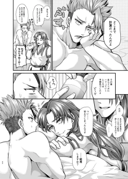 Page 39 of Sensei, Korette Sex ja ne? - I'm having sex with my teacher!?