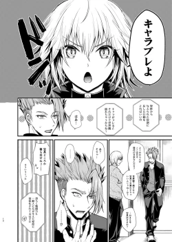 Page 11 of Gakuen Yuugi