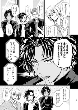 Page 12 of Gakuen Yuugi