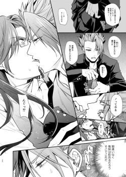 Page 21 of Gakuen Yuugi