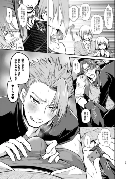 Page 22 of Gakuen Yuugi