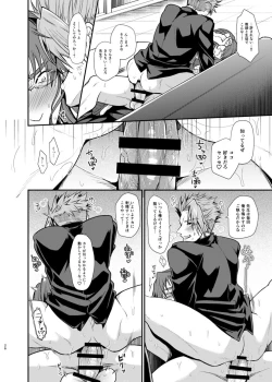 Page 25 of Gakuen Yuugi