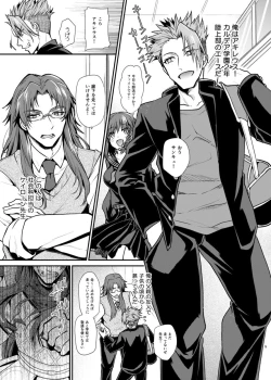 Page 4 of Gakuen Yuugi