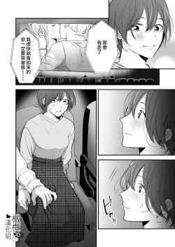 Page 2 of hitomebore shita daigakusei ni itazura sa re chau hanashi｜被一见钟情的大学生调戏了的故事