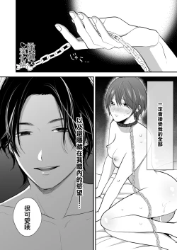 Page 54 of hitomebore shita daigakusei ni itazura sa re chau hanashi｜被一见钟情的大学生调戏了的故事