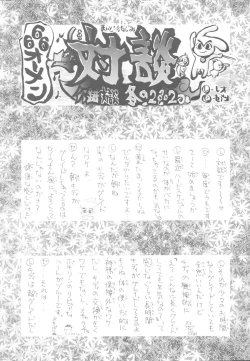 Page 46 of KAISHAKU RAGUNAROK ONLINE