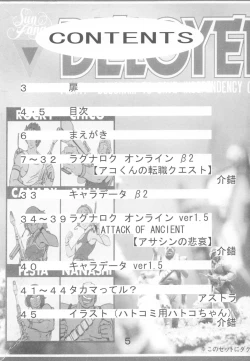 Page 4 of KAISHAKU RAGUNAROK ONLINE
