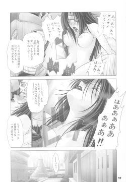 Page 55 of KAISHAKU RAGUNAROK ONLINE
