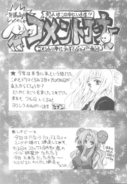 Page 64 of KAISHAKU RAGUNAROK ONLINE