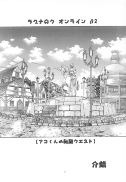 Page 6 of KAISHAKU RAGUNAROK ONLINE