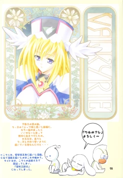 Page 70 of KAISHAKU RAGUNAROK ONLINE