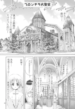 Page 9 of KAISHAKU RAGUNAROK ONLINE