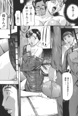 Page 11 of Boshi Soukan Tengoku