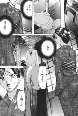 Page 12 of Boshi Soukan Tengoku