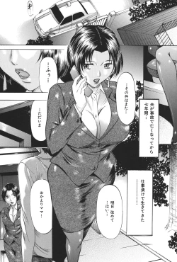 Page 26 of Boshi Soukan Tengoku