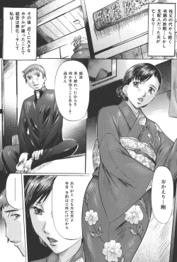 Page 42 of Boshi Soukan Tengoku