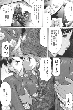 Page 45 of Boshi Soukan Tengoku