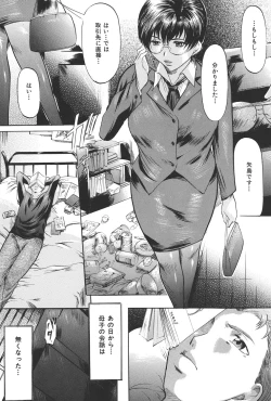 Page 60 of Boshi Soukan Tengoku