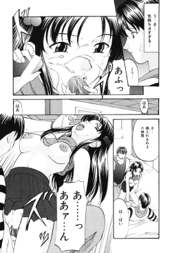 Page 100 of DIRTY MY SISTER