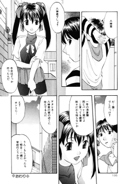 Page 105 of DIRTY MY SISTER