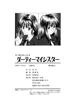 Page 149 of DIRTY MY SISTER